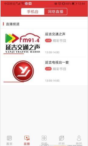 延吉融媒