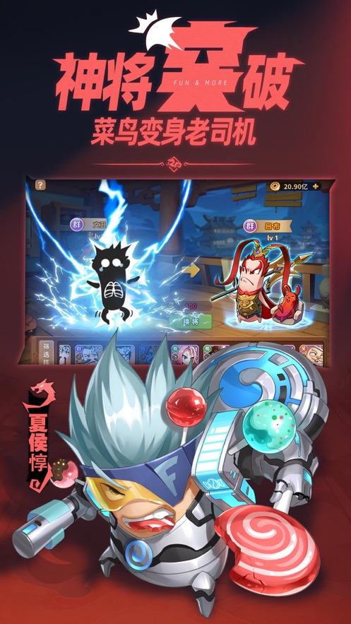 漫战无双-贯彻幽默三国