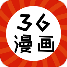 36漫画免费大全