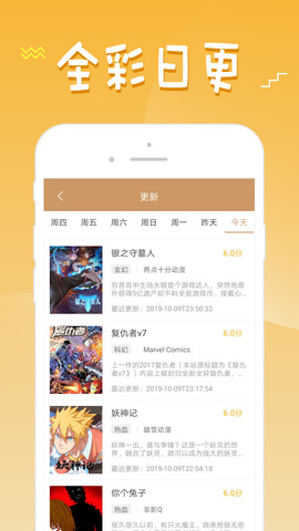 36漫画免费大全