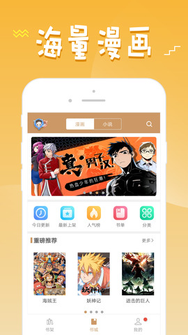 36漫画免费大全