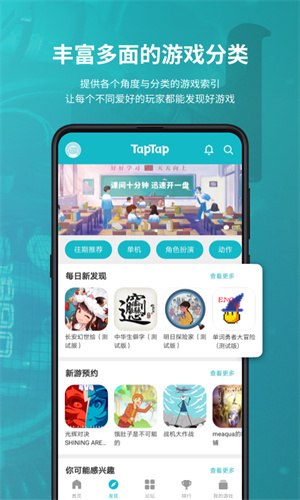 taptao