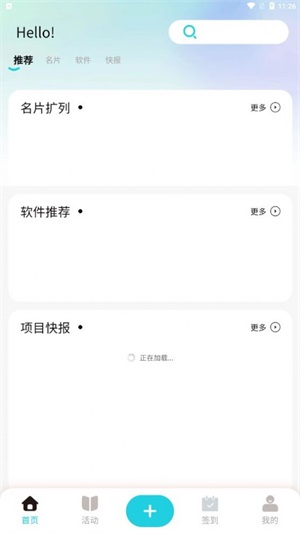  千城社圈