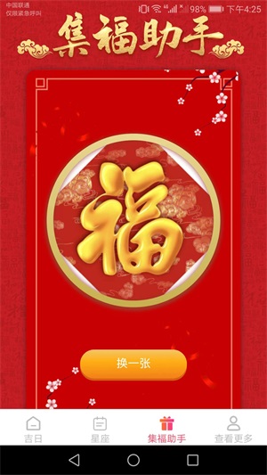  吉祥来宝