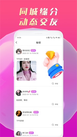  星糖近遇