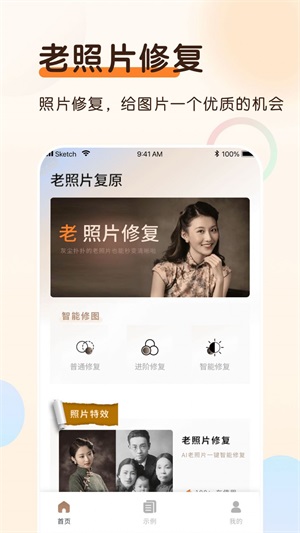  老照片上色大师