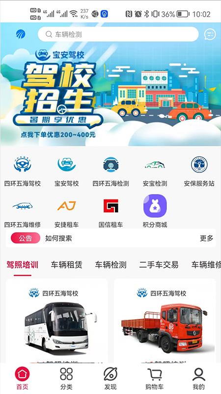 e键行