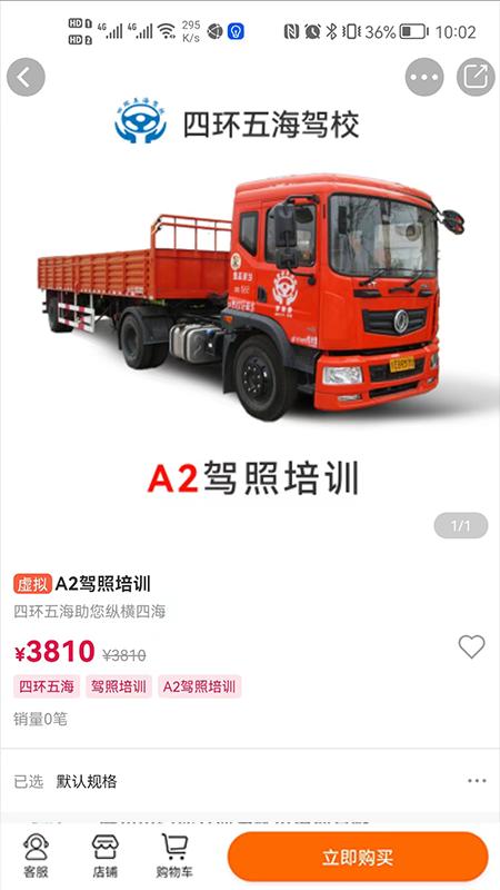e键行