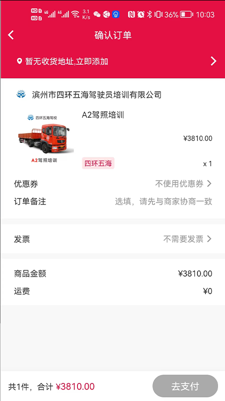e键行