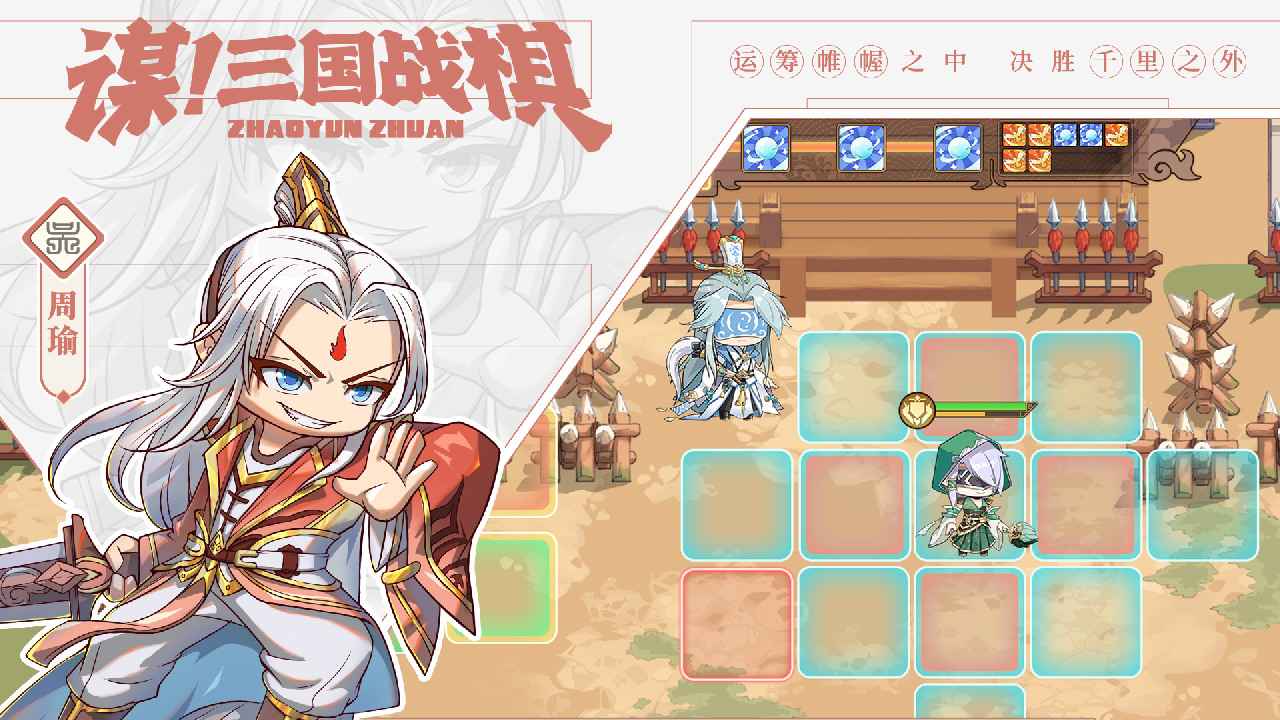 英杰传手机版