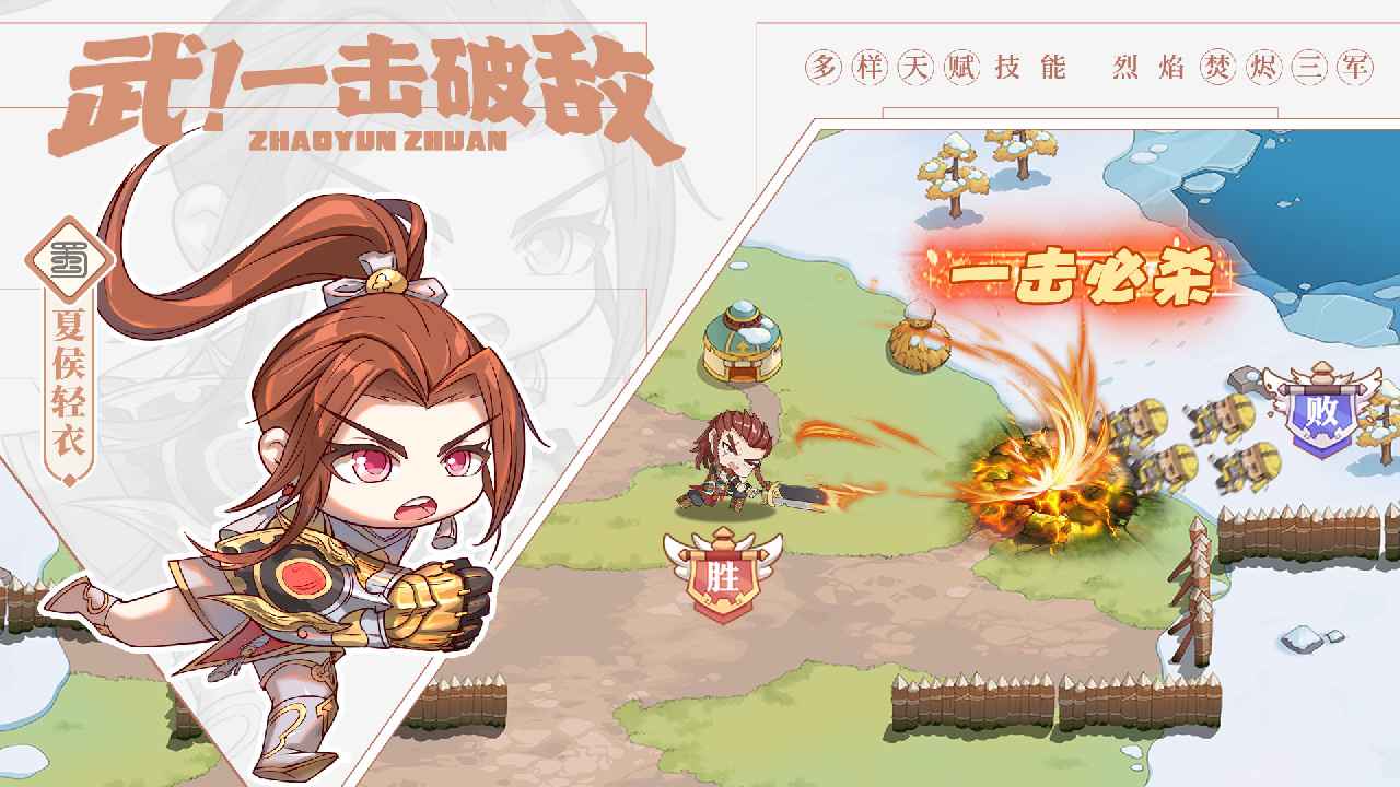 英杰传手机版