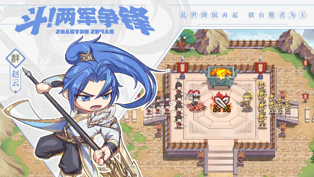 英杰传手机版