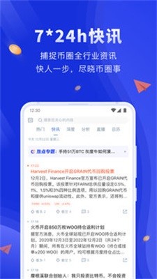 币世界最新版本