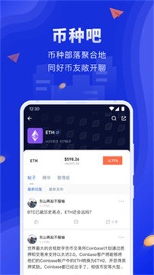 币世界最新版本