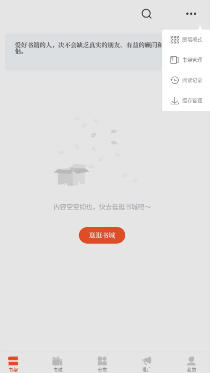 西红柿小说免费版