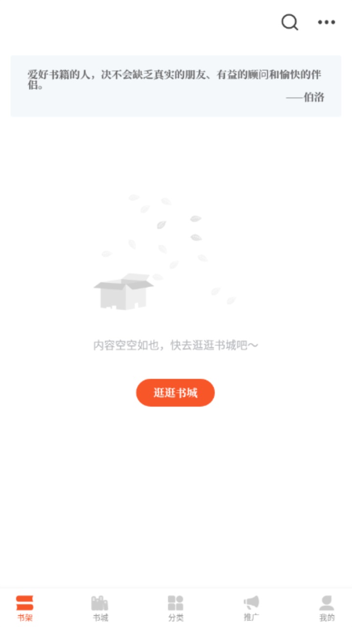 西红柿小说免费版