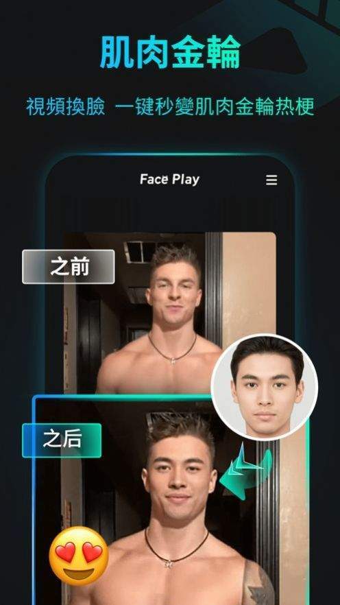FACEPLAY