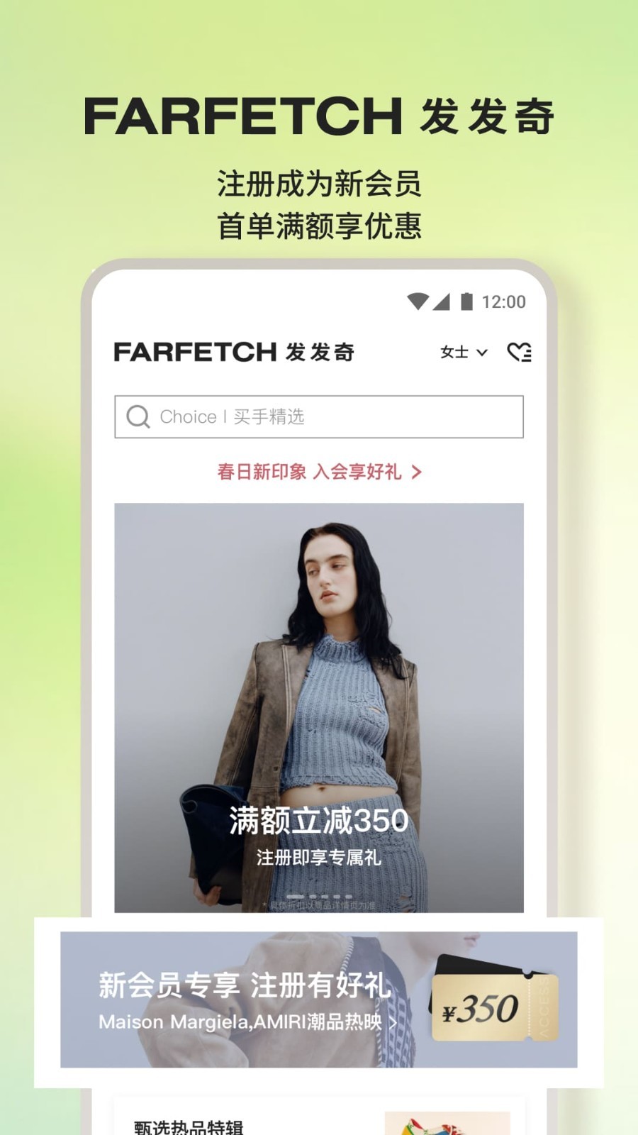 farfetch