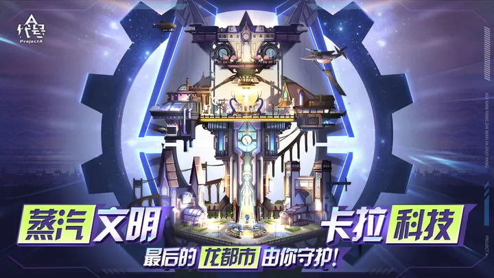 代号A
