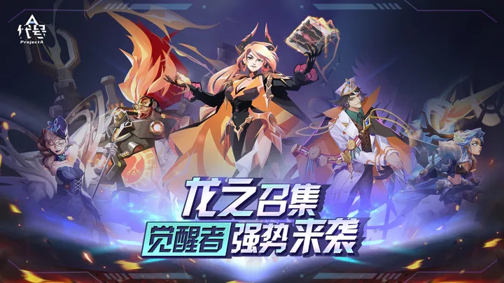 代号A