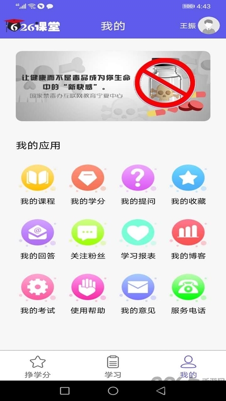  626课堂