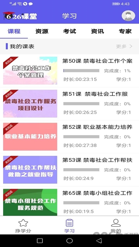  626课堂