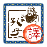 文言文翻译转换器最新版