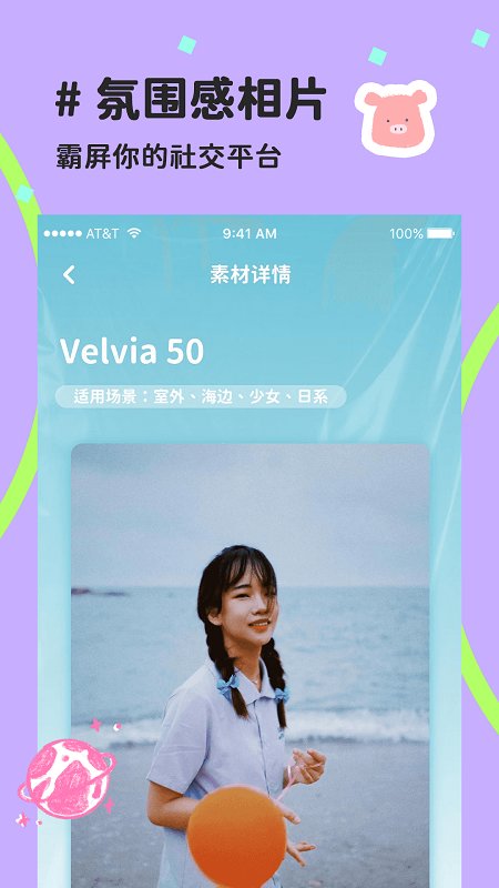 喵趣拼图相机