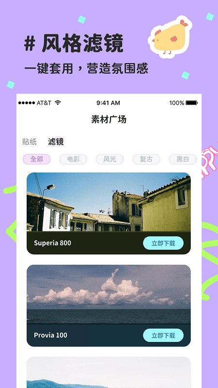 喵趣拼图相机