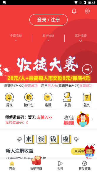 聚合头条