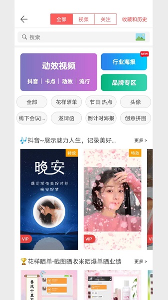 微脉水印