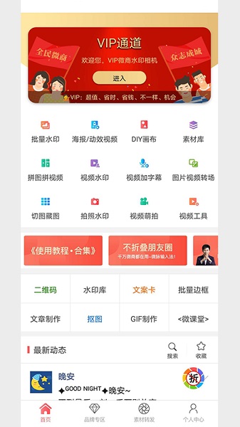 微脉水印