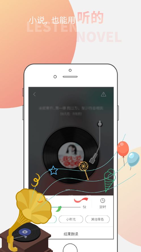 全民听书免费版