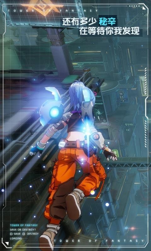  幻塔官服