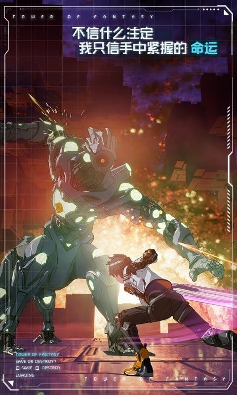 幻塔渠道服
