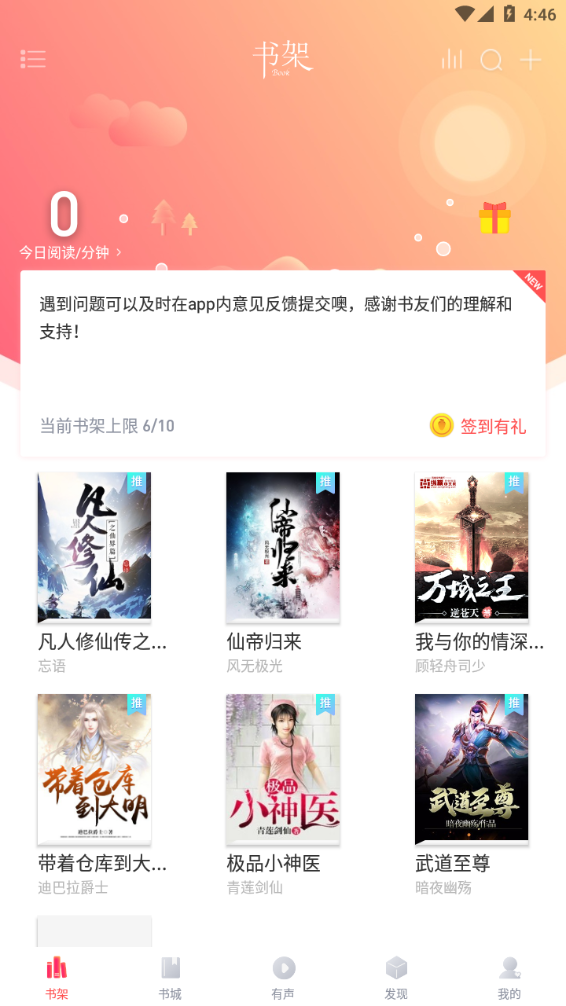  阅扑阅读最新版