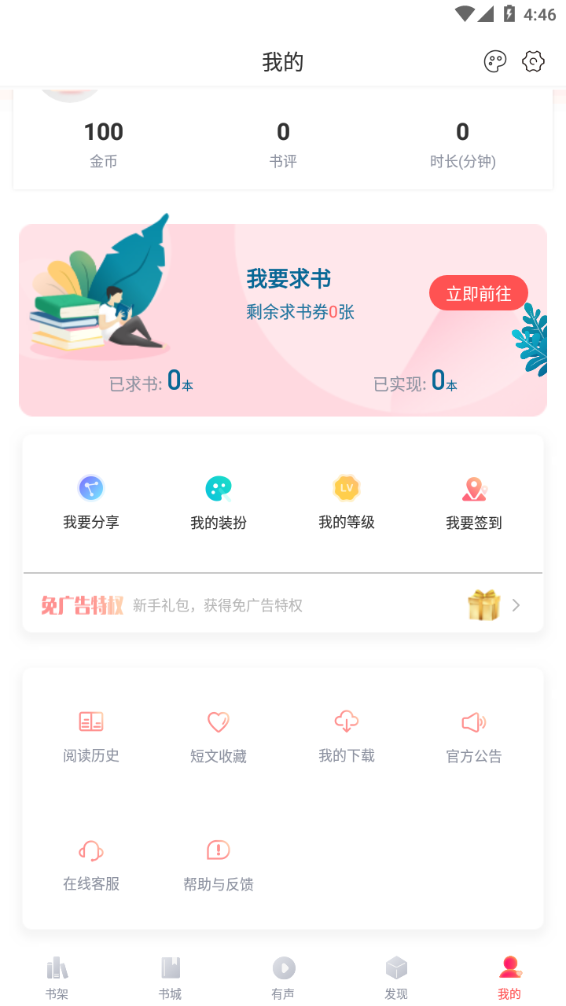 阅扑阅读免费版