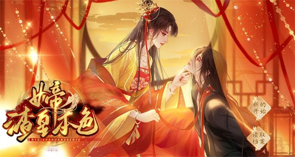 渣皇本色免费版
