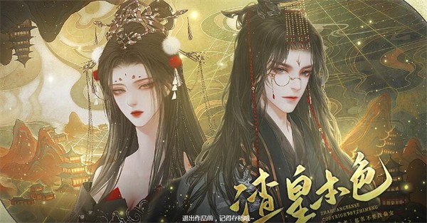 渣皇本色免费版