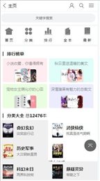  123读书网移动手机版