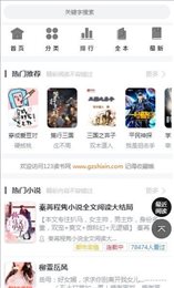  123读书网移动手机版
