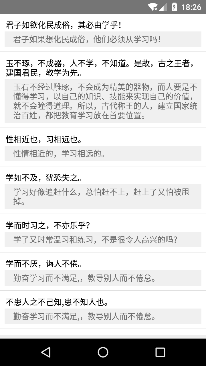  文言文翻译器转换