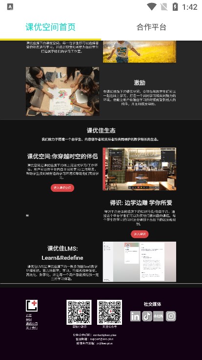 课优空间2023