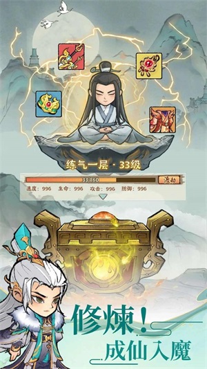  小小仙尊
