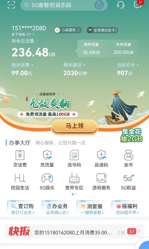 小小仙尊