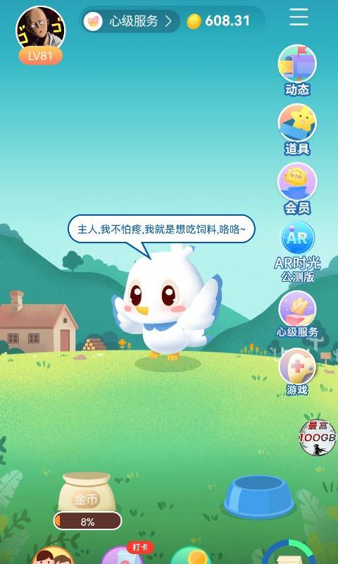 小小仙尊