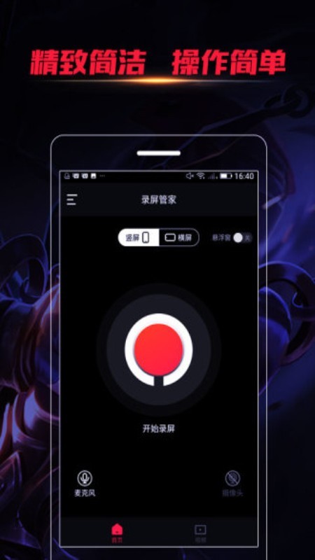 obs录屏2023新版