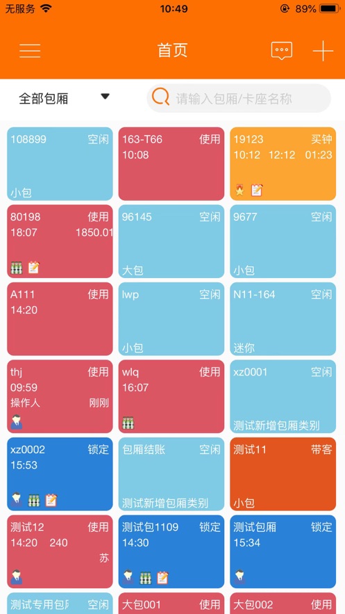 k米服务员点单