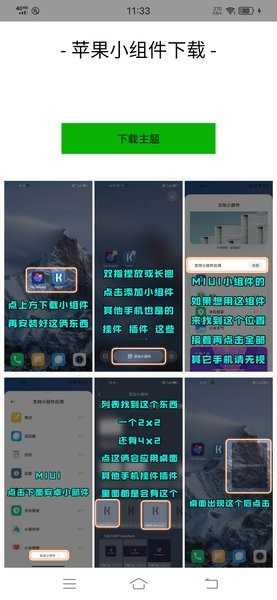 主题库安卓仿苹果免费版