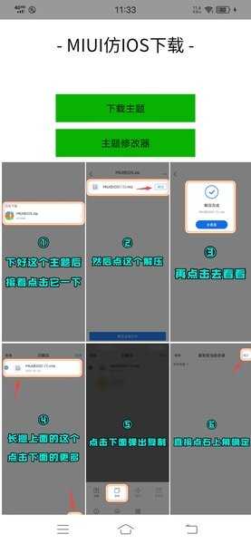 主题库安卓仿苹果免费版